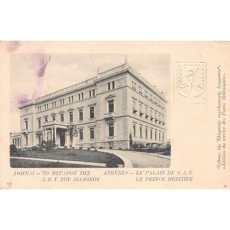 Rare collectable postcards of Greece. Vintage Postcards of Greece