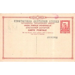 Rare collectable postcards of Greece. Vintage Postcards of Greece