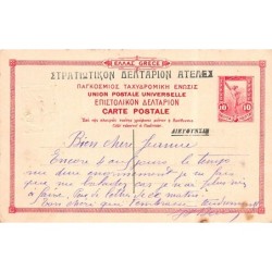 Rare collectable postcards of Greece. Vintage Postcards of Greece