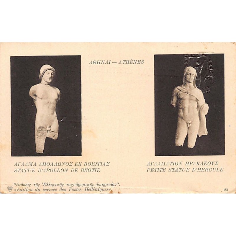 Rare collectable postcards of Greece. Vintage Postcards of Greece