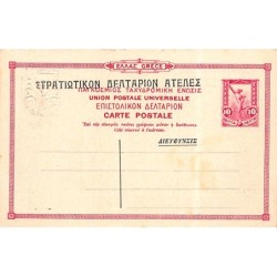 Rare collectable postcards of Greece. Vintage Postcards of Greece
