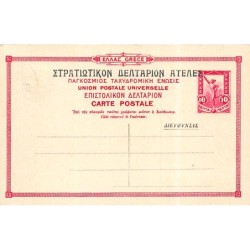 Rare collectable postcards of Greece. Vintage Postcards of Greece