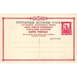 Rare collectable postcards of Greece. Vintage Postcards of Greece