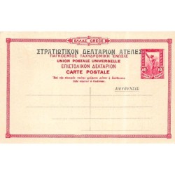 Rare collectable postcards of Greece. Vintage Postcards of Greece