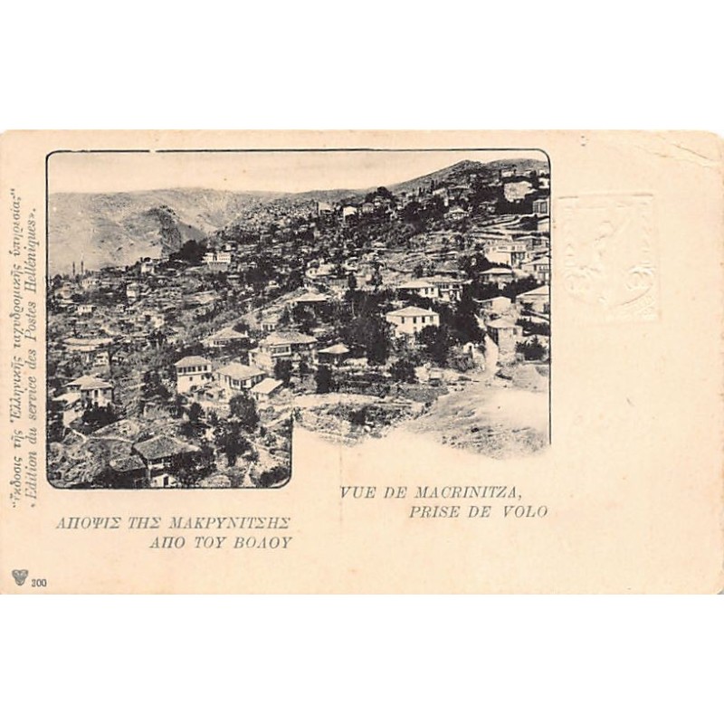 Rare collectable postcards of Greece. Vintage Postcards of Greece
