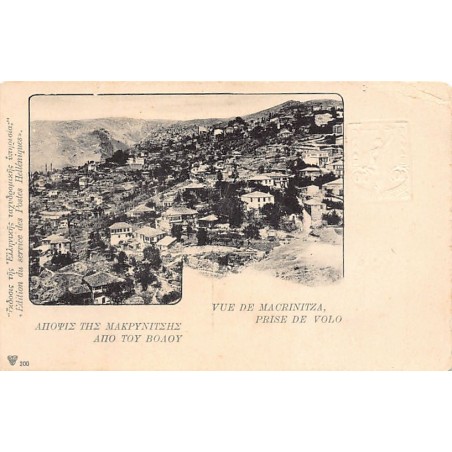 Rare collectable postcards of Greece. Vintage Postcards of Greece
