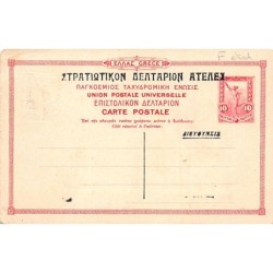 Rare collectable postcards of Greece. Vintage Postcards of Greece
