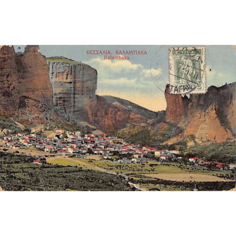 Rare collectable postcards of Greece. Vintage Postcards of Greece