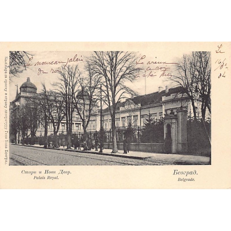 Rare collectable postcards of Serbia. Vintage Postcards of Serbia