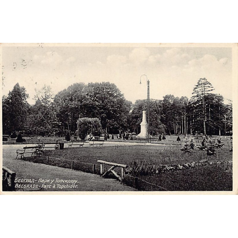 Rare collectable postcards of Serbia. Vintage Postcards of Serbia