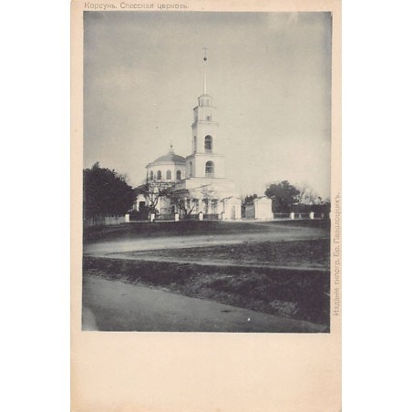 Rare collectable postcards of Ukraine. Vintage Postcards of Ukraine