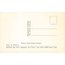 Rare collectable postcards of Ukraine. Vintage Postcards of Ukraine