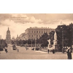 Rare collectable postcards of Ukraine. Vintage Postcards of Ukraine