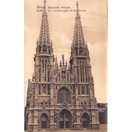 Rare collectable postcards of Ukraine. Vintage Postcards of Ukraine