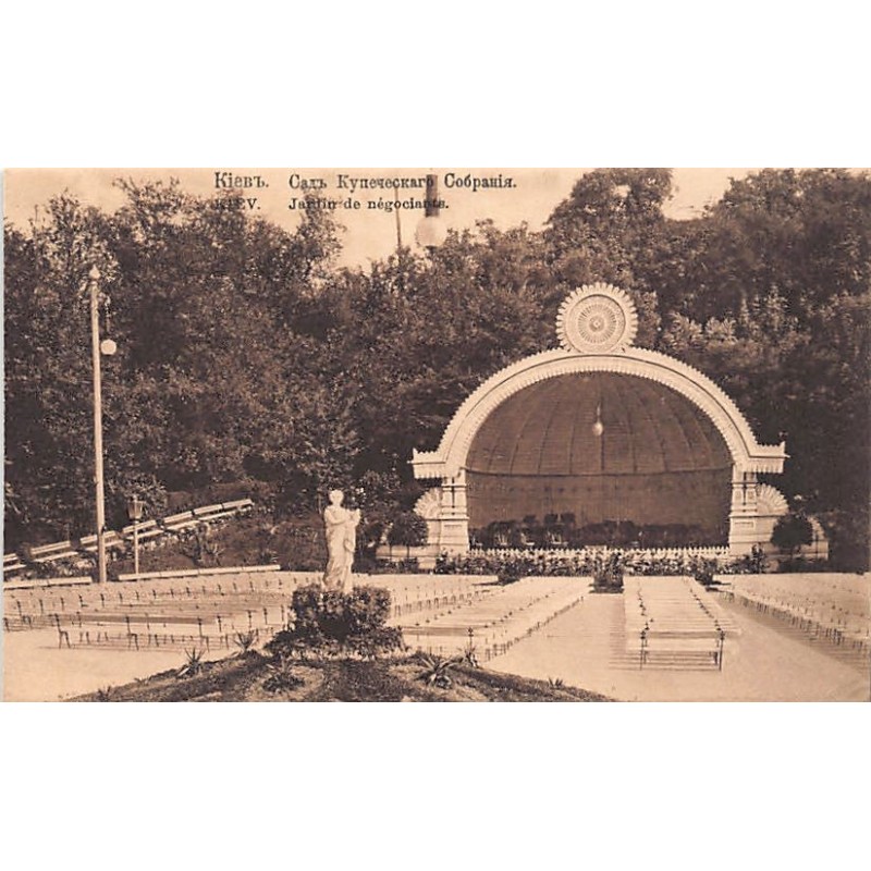 Rare collectable postcards of Ukraine. Vintage Postcards of Ukraine