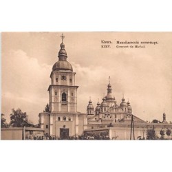 Rare collectable postcards of Ukraine. Vintage Postcards of Ukraine