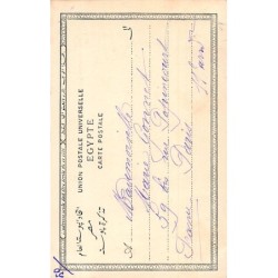 Rare collectable postcards of Egypt. Vintage Postcards of Egypt