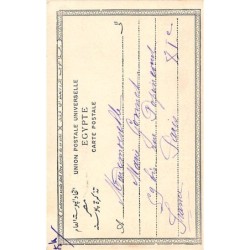 Rare collectable postcards of Egypt. Vintage Postcards of Egypt