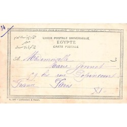 Rare collectable postcards of Egypt. Vintage Postcards of Egypt