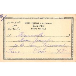 Rare collectable postcards of Egypt. Vintage Postcards of Egypt