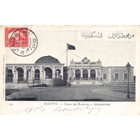 Rare collectable postcards of Egypt. Vintage Postcards of Egypt