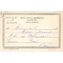 Rare collectable postcards of Egypt. Vintage Postcards of Egypt