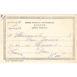 Rare collectable postcards of Egypt. Vintage Postcards of Egypt