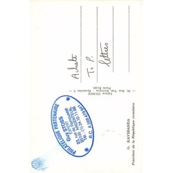 Rare collectable postcards of Rwanda. Vintage Postcards of Rwanda