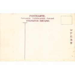 Rare collectable postcards of Japan. Vintage Postcards of Japan