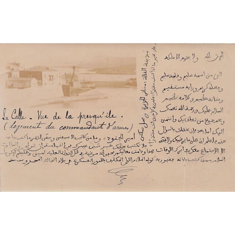 Rare collectable postcards of Algeria. Vintage Postcards of Algeria