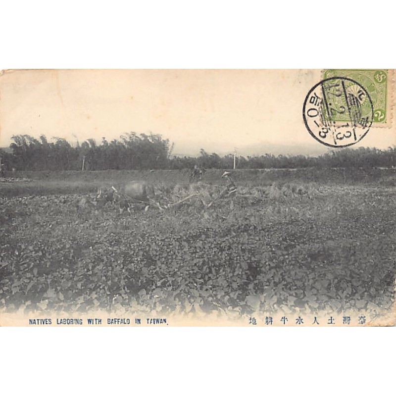 Rare collectable postcards of Taiwan. Vintage Postcards of Taiwan