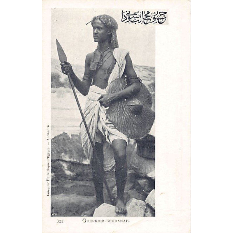 Rare collectable postcards of Sudan. Vintage Postcards of Sudan