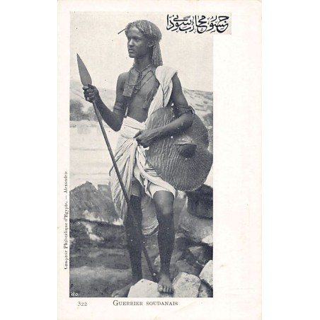 Rare collectable postcards of Sudan. Vintage Postcards of Sudan