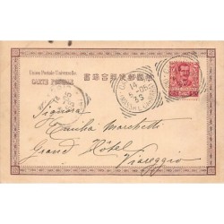 Rare collectable postcards of China. Vintage Postcards of China