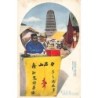 Rare collectable postcards of China. Vintage Postcards of China