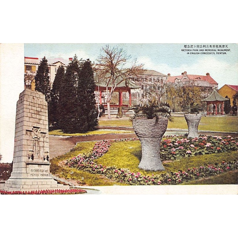 Rare collectable postcards of China. Vintage Postcards of China