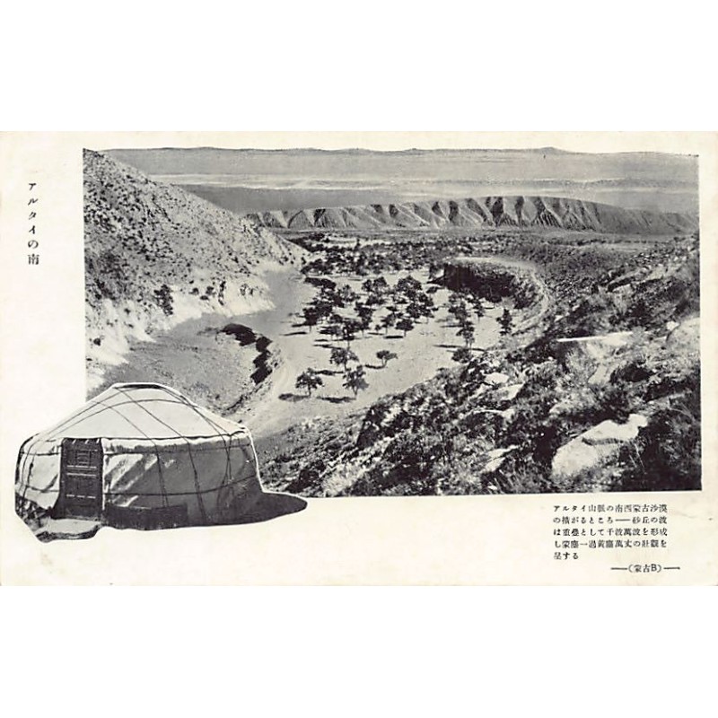 Rare collectable postcards of China. Vintage Postcards of China