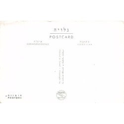 Rare collectable postcards of Israel / Palestine. Vintage Postcards of Israel / Palestine