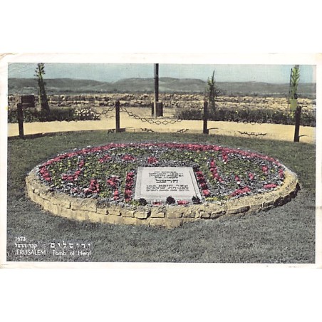 Rare collectable postcards of Israel / Palestine. Vintage Postcards of Israel / Palestine