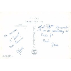 Rare collectable postcards of Israel / Palestine. Vintage Postcards of Israel / Palestine