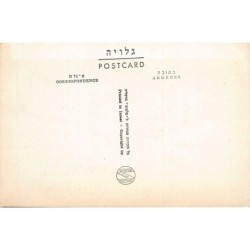 Rare collectable postcards of Israel / Palestine. Vintage Postcards of Israel / Palestine