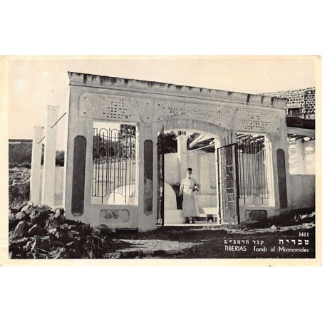 Rare collectable postcards of Israel / Palestine. Vintage Postcards of Israel / Palestine