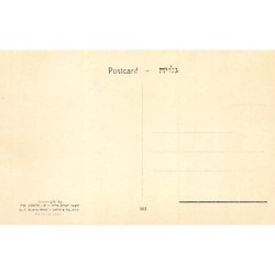 Rare collectable postcards of Israel / Palestine. Vintage Postcards of Israel / Palestine