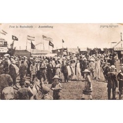 Rare collectable postcards of Israel / Palestine. Vintage Postcards of Israel / Palestine