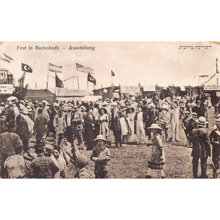 Rare collectable postcards of Israel / Palestine. Vintage Postcards of Israel / Palestine