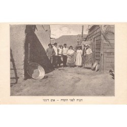 Rare collectable postcards of Israel / Palestine. Vintage Postcards of Israel / Palestine