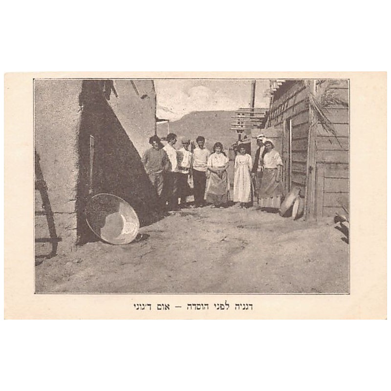 Rare collectable postcards of Israel / Palestine. Vintage Postcards of Israel / Palestine