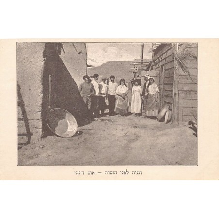 Rare collectable postcards of Israel / Palestine. Vintage Postcards of Israel / Palestine