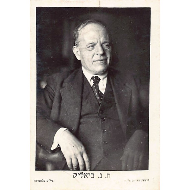 Rare collectable postcards of Israel / Palestine. Vintage Postcards of Israel / Palestine