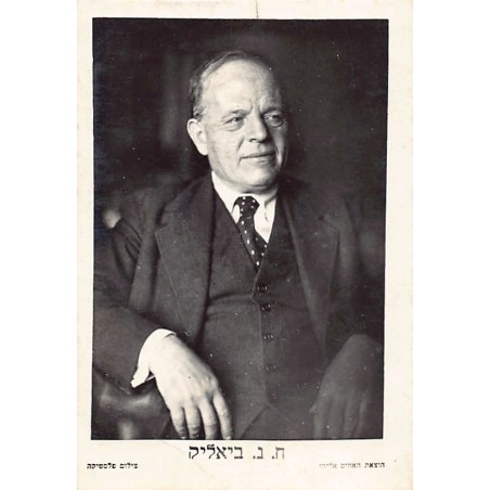 Rare collectable postcards of Israel / Palestine. Vintage Postcards of Israel / Palestine